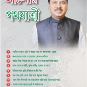 আলোর পথযাত্রী মহান বিজয় দিবস সংখ‌্যা